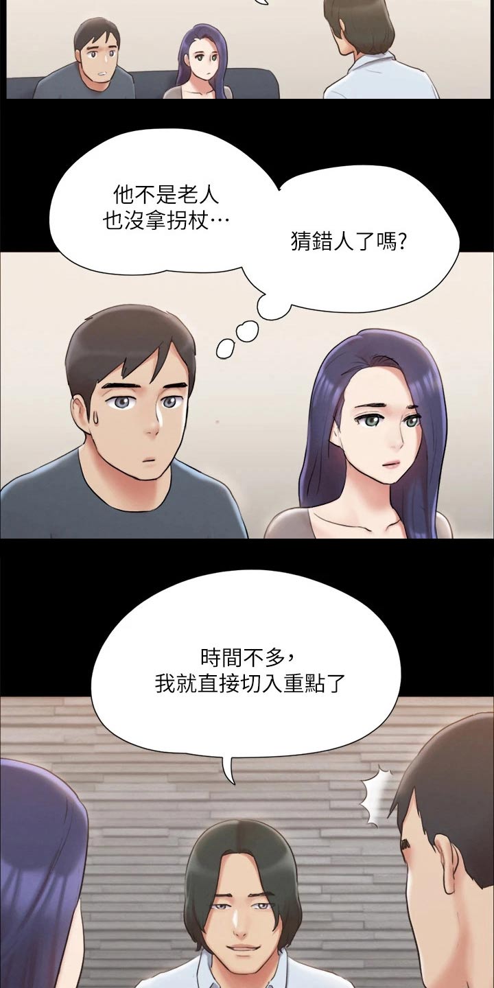 旅行体验车队名字怎么取漫画,第124章：记者2图