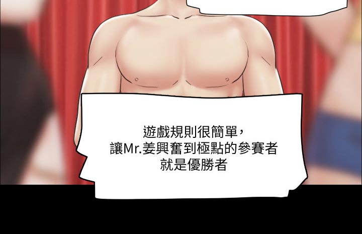 旅行体验师职业代码怎么填漫画,第81章：玩法2图