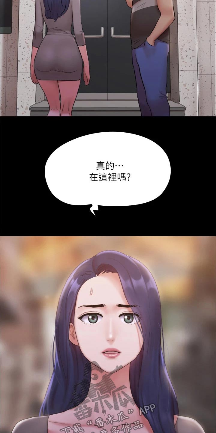 旅行体验 奇瑞瑞虎8 自然景观漫画,第132章：发怒1图