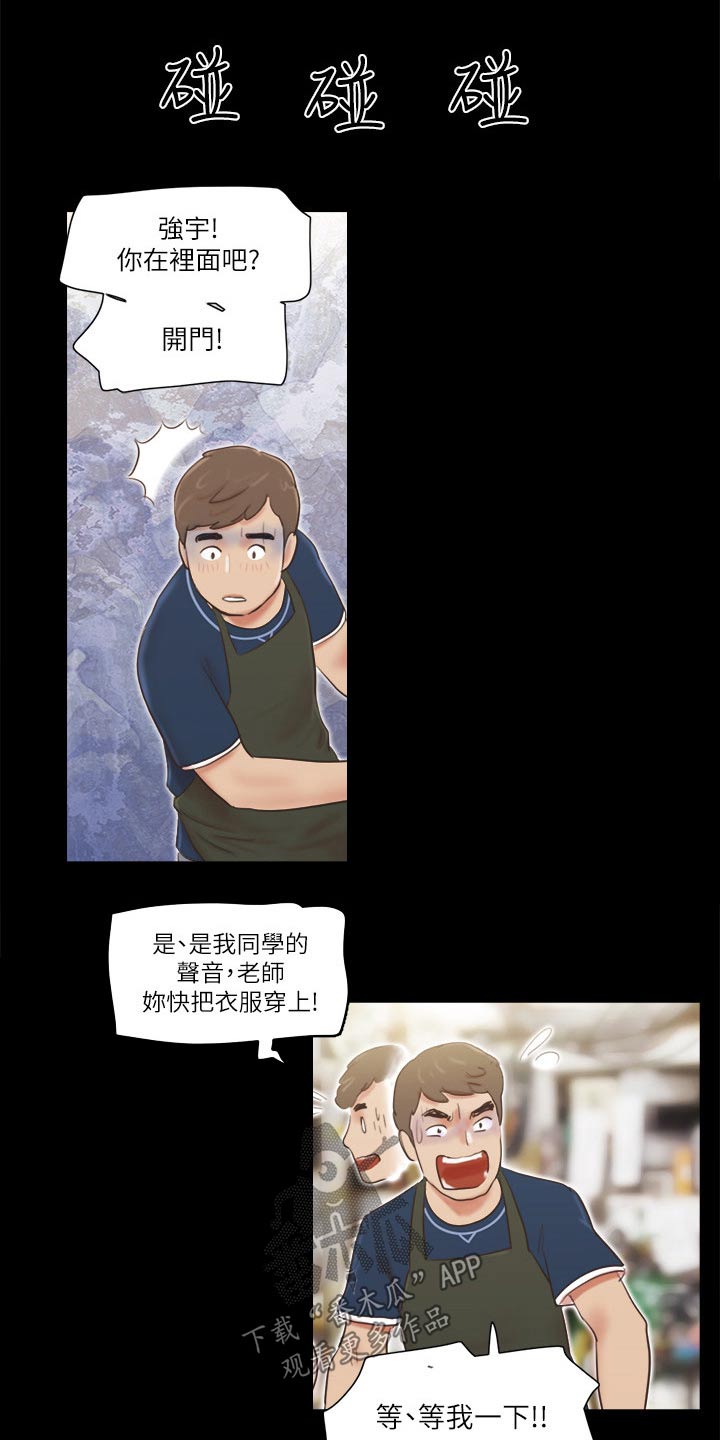 旅行体验化妆品推荐漫画,第59章：包厢体验1图