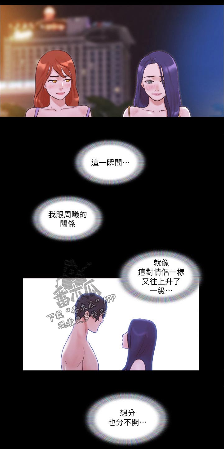 旅行体验免费阅读漫画,第58章：学生2图