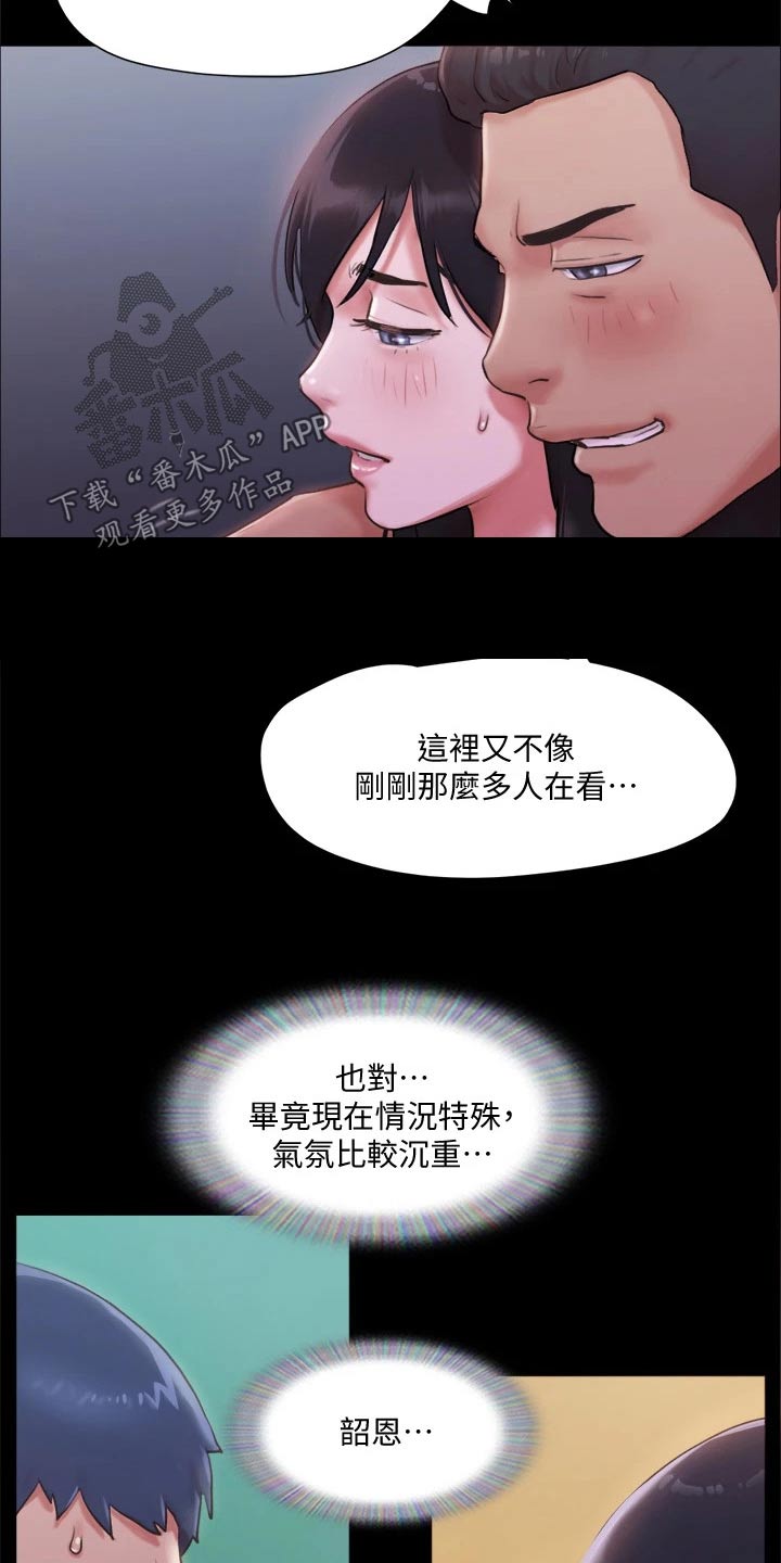 旅行体验师招聘海报设计漫画,第96章：为了你2图