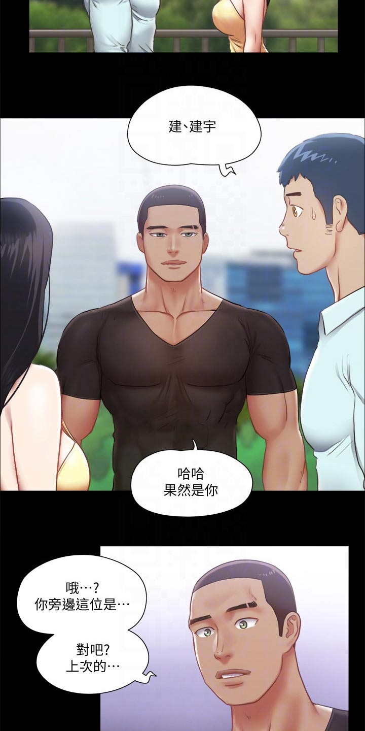 旅行体验不一样的人生漫画,第86章：听我指挥2图