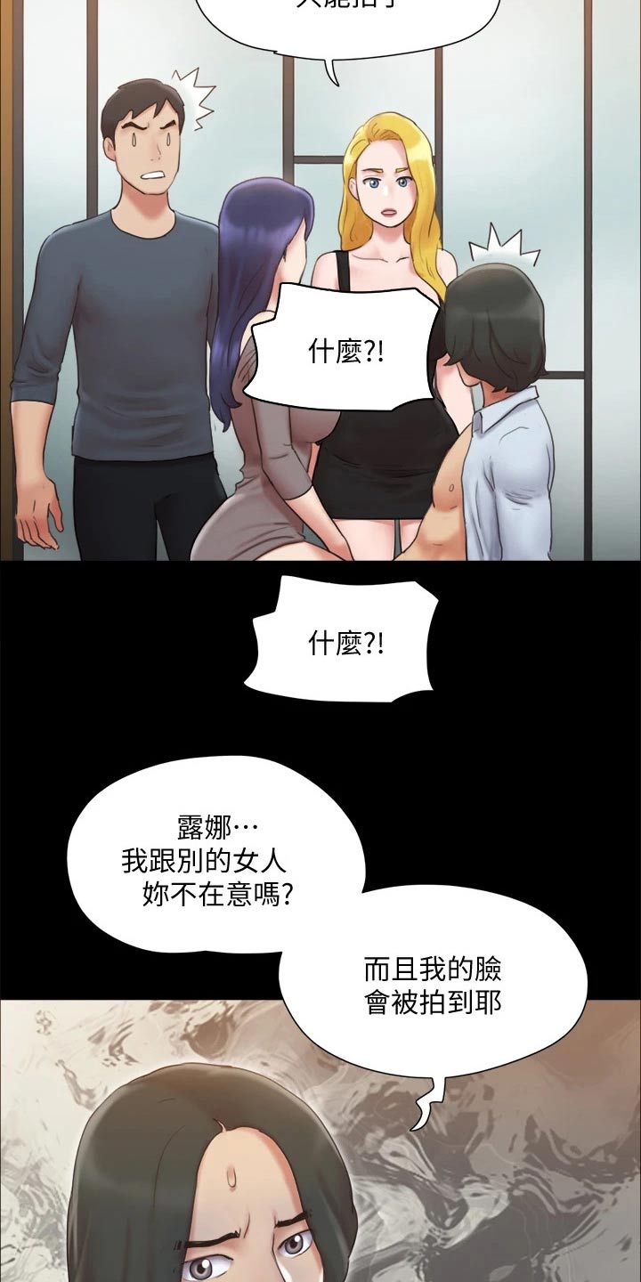 旅行体验官线上招募漫画,第125章：幕后主使1图