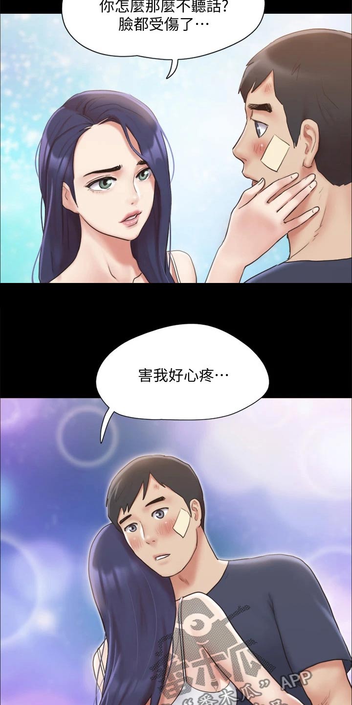 旅行体验师直播间漫画,第119章：相见2图