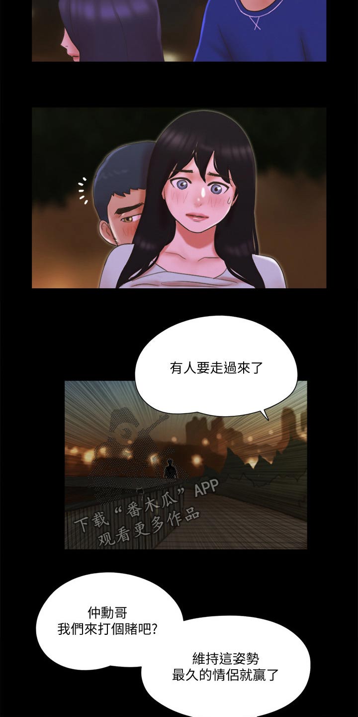 旅游体验包括哪些体验漫画,第63章：比赛1图