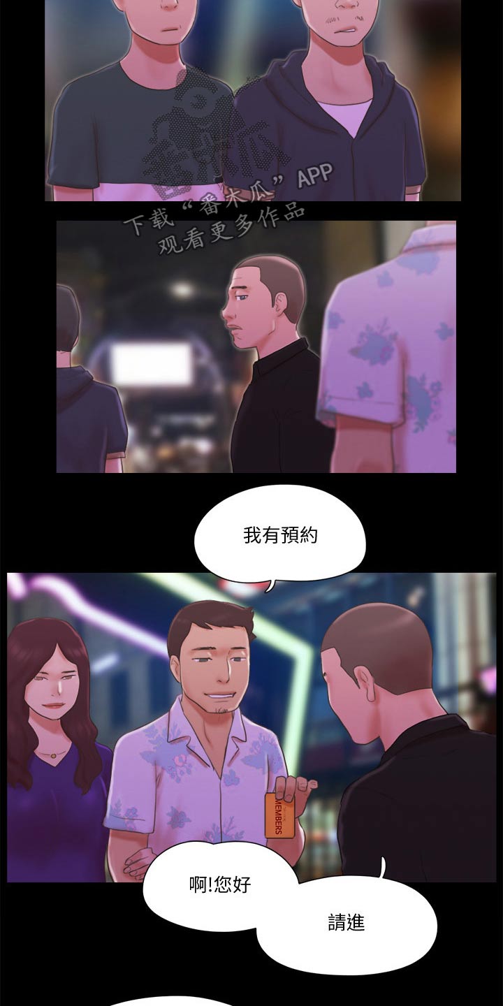 旅行体验师全文阅读答案漫画,第64章：商业策划2图