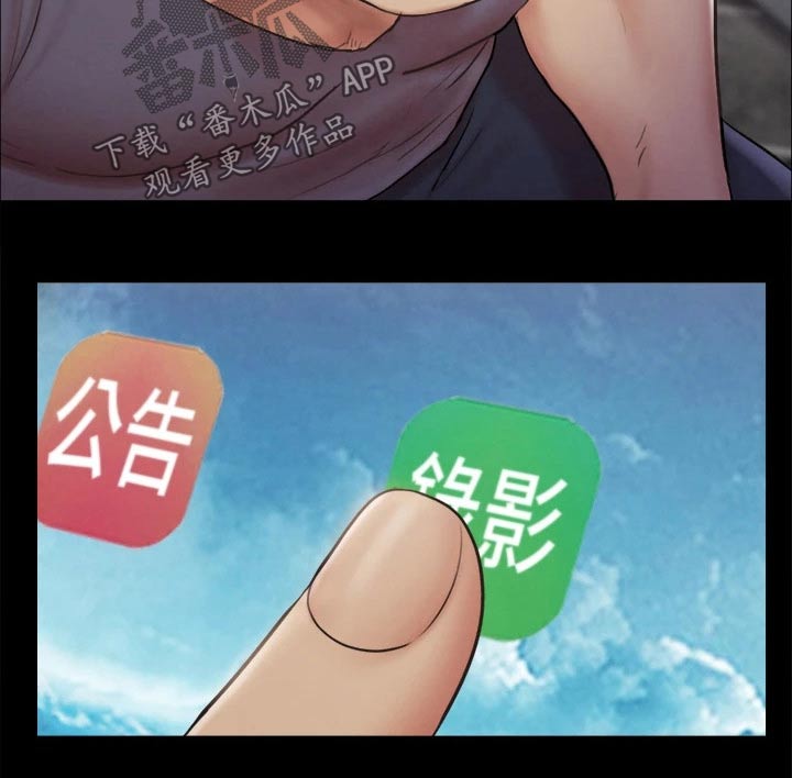 旅行体验师是怎样一种职业?漫画,第126章：惊讶2图