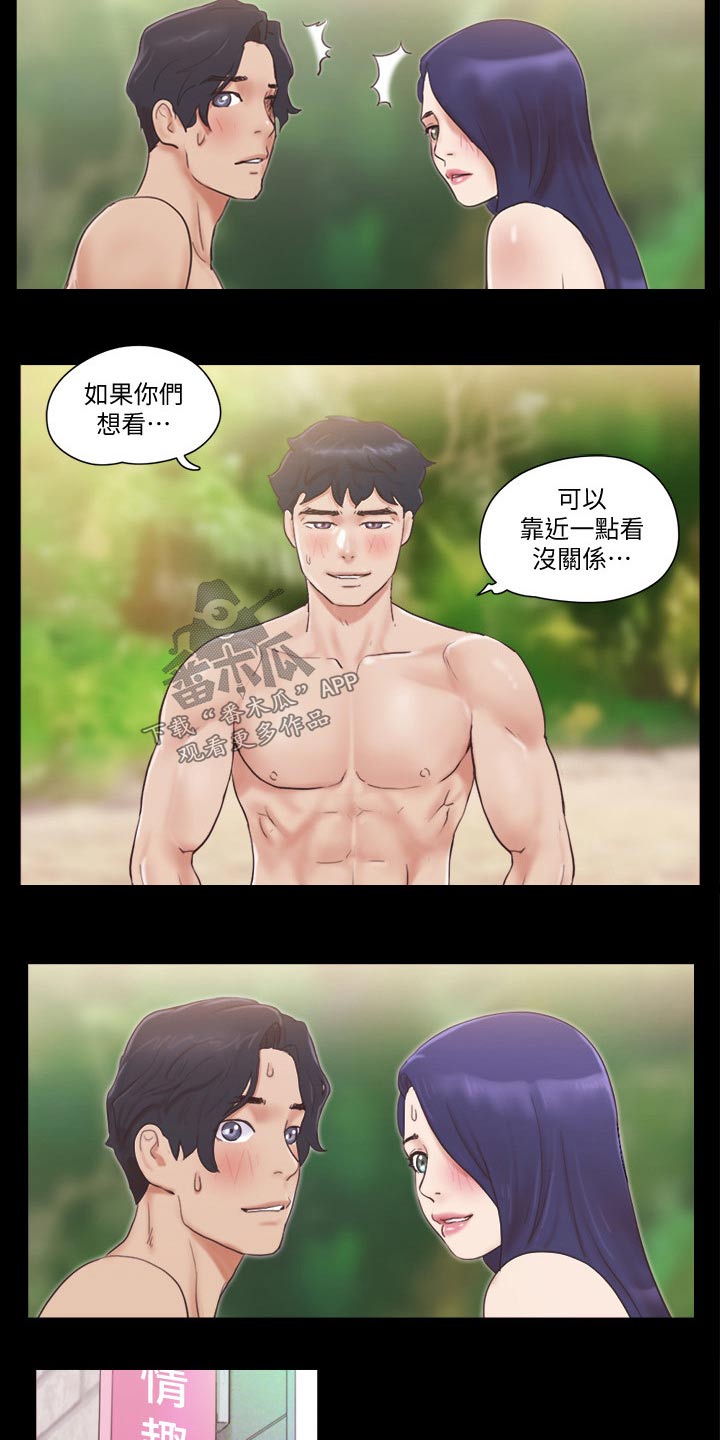 旅行体验90字漫画,第56章：癖好2图