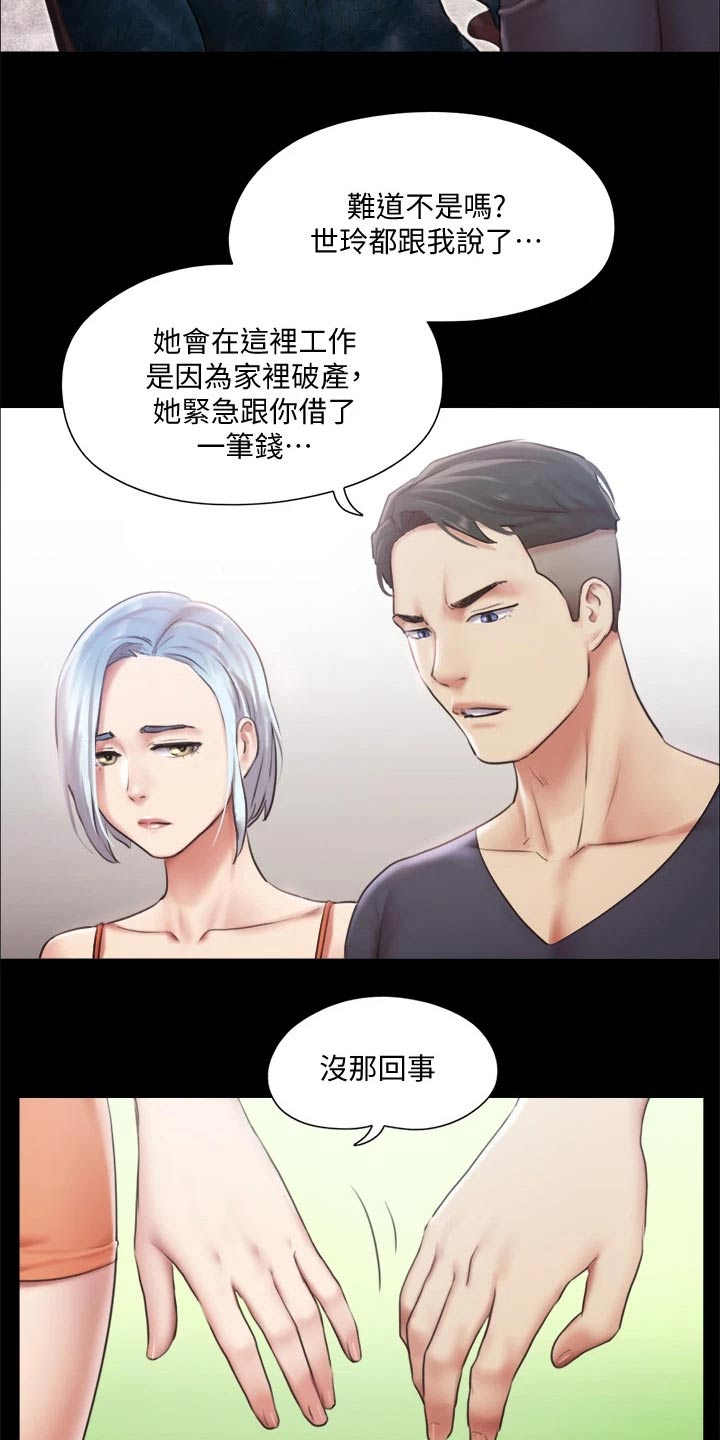 体验漫画,第97章：骗你的1图