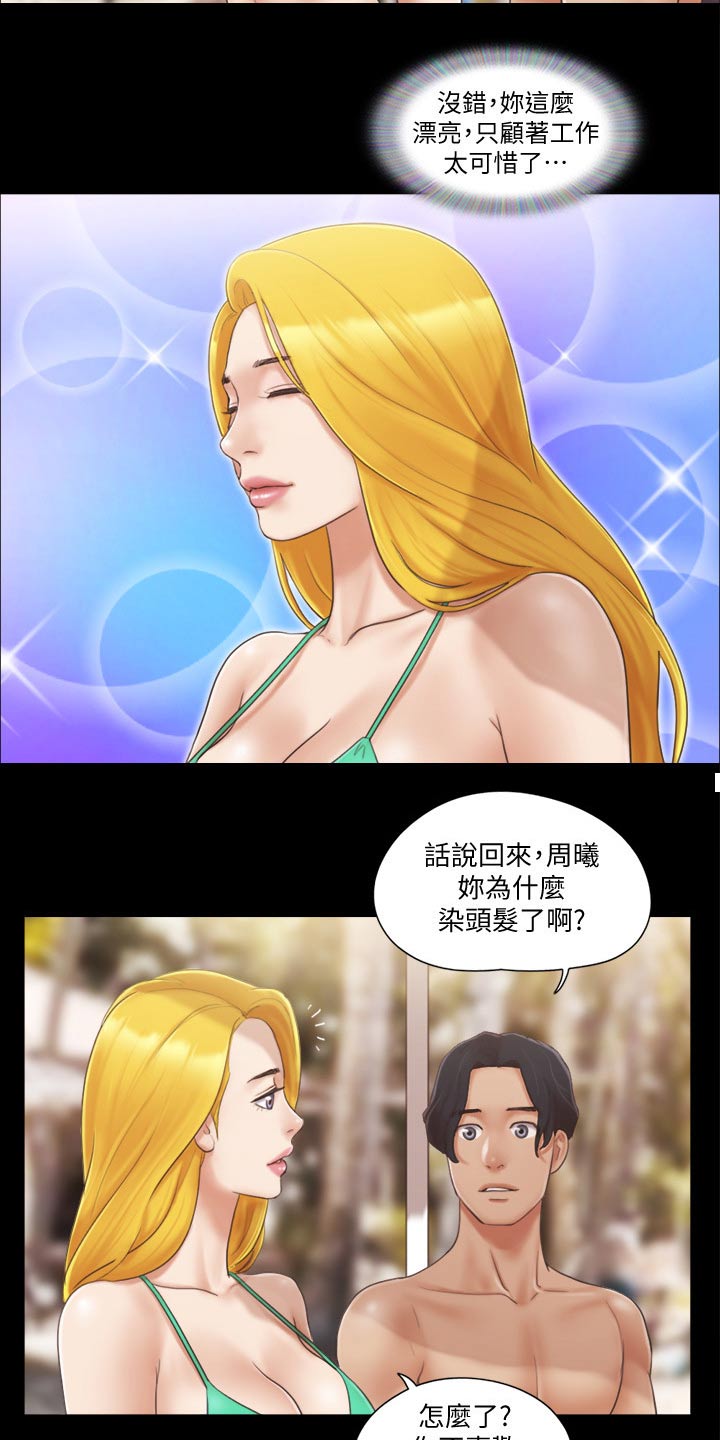 旅行体验师招聘网漫画,第42章：拍照2图