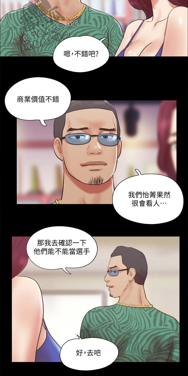 旅行体验师职业代码怎么填漫画,第67章：在帮一次1图