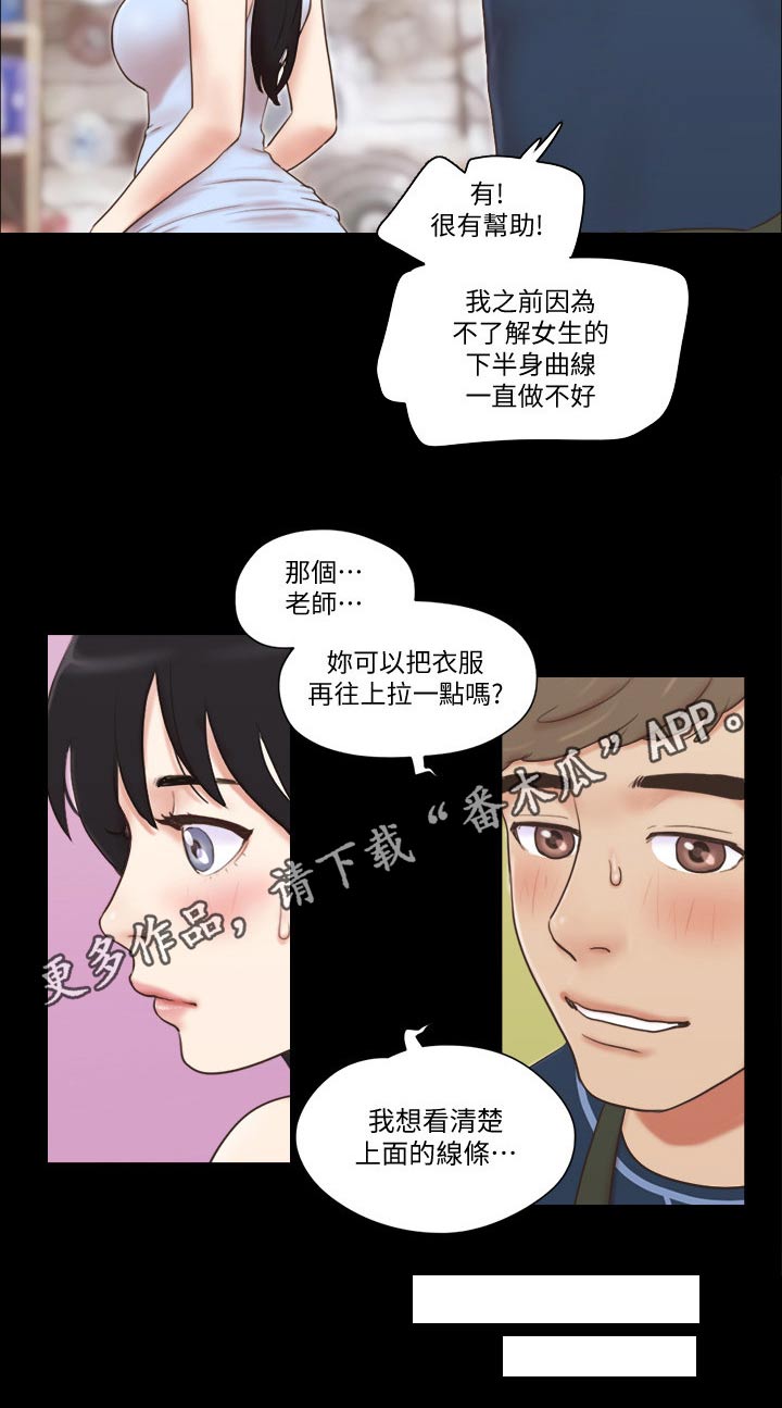旅行体验简笔画怎么画的漫画,第58章：学生1图
