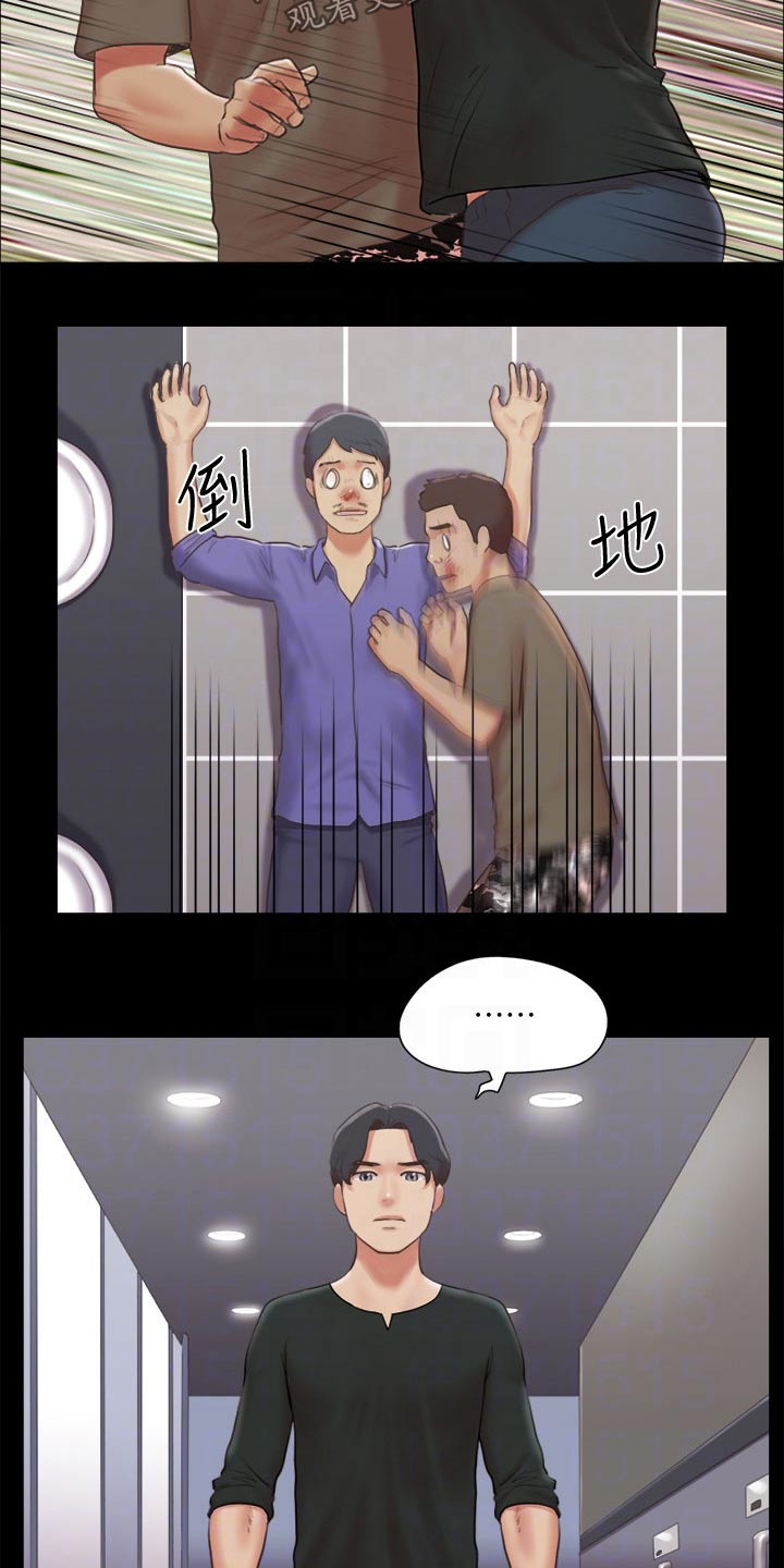 旅行体验官推荐理由怎么填漫画,第84章：教训1图