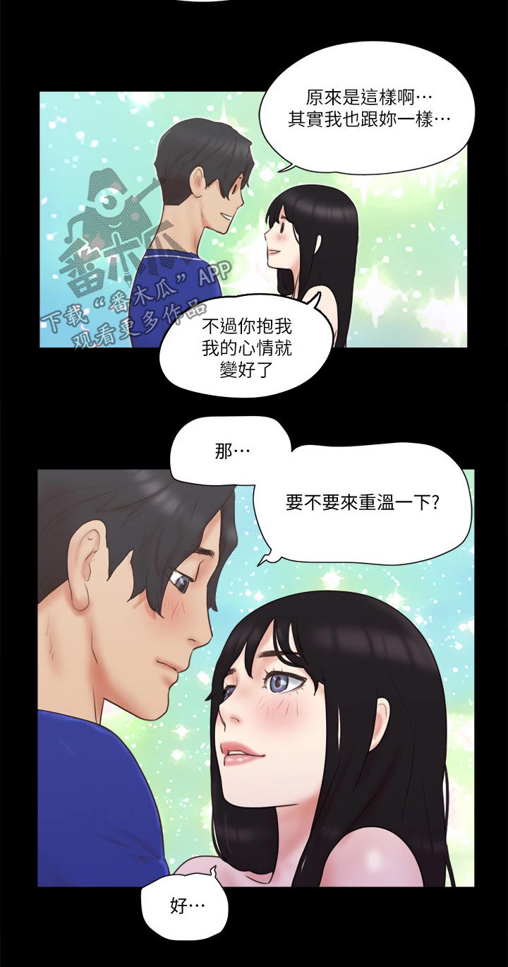 旅行体验乡村生活英语作文漫画,第61章：各自生活1图