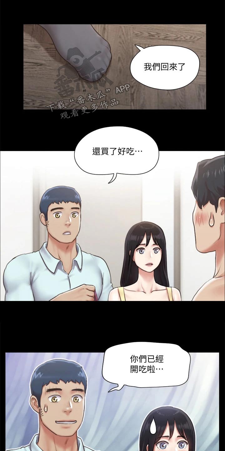 旅行体验师在哪里应聘漫画,第89章：结束2图