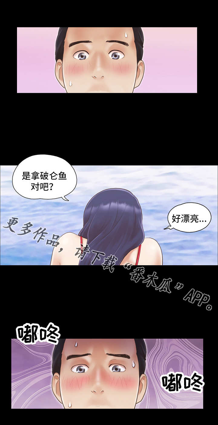 旅行体验师副业有哪些漫画,第15章：玩耍1图