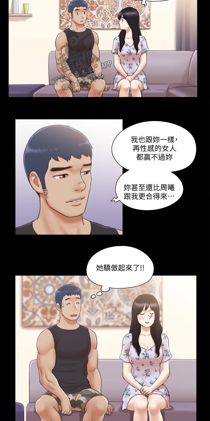 旅行体验式短视频漫画,第47章：视频通话1图