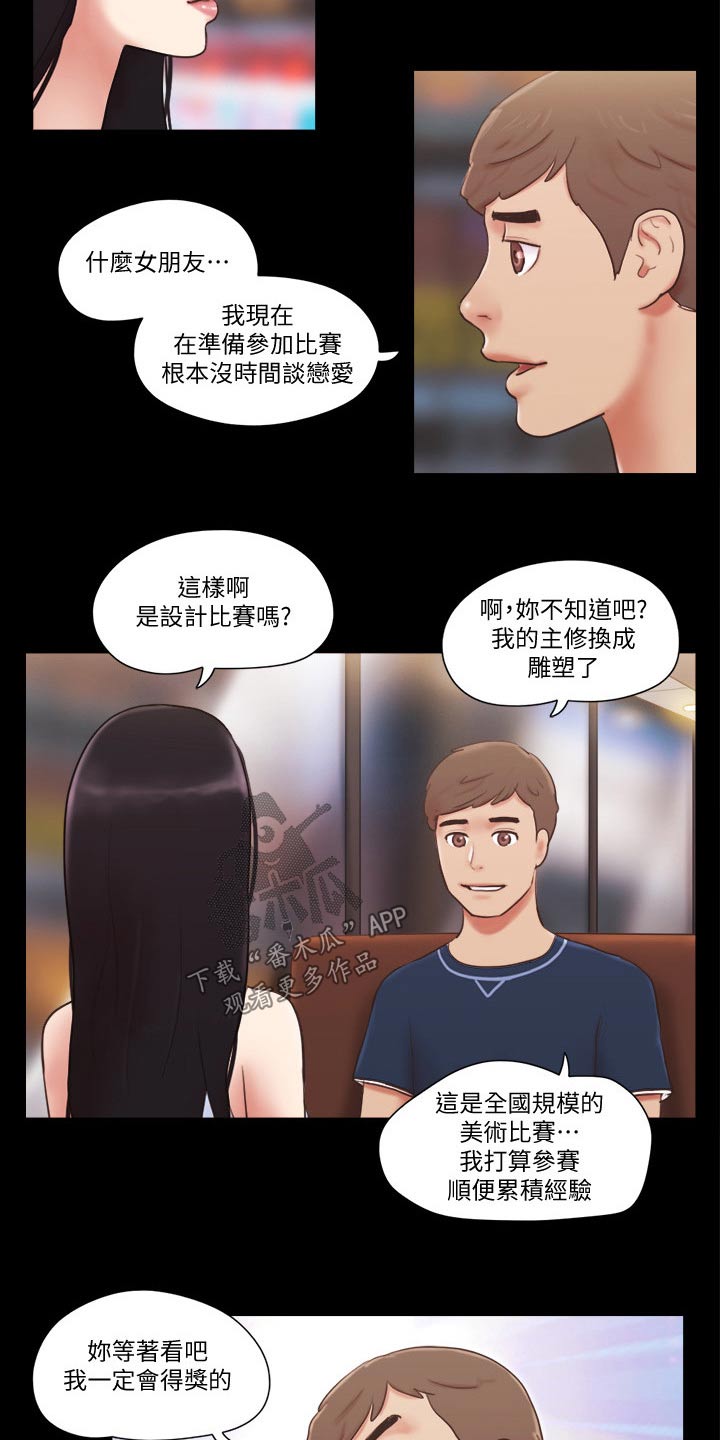 旅行体验师如何赚钱的漫画,第58章：学生2图