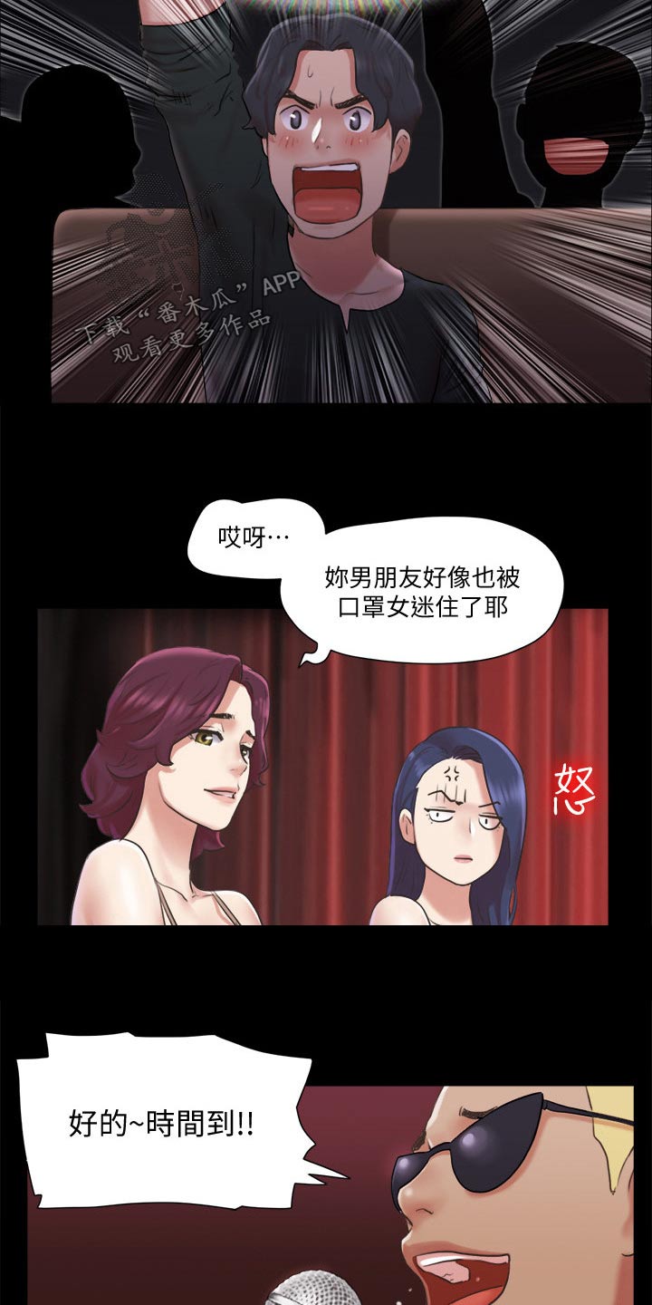 旅行体验师职业代码怎么填漫画,第82章：无法自拔2图