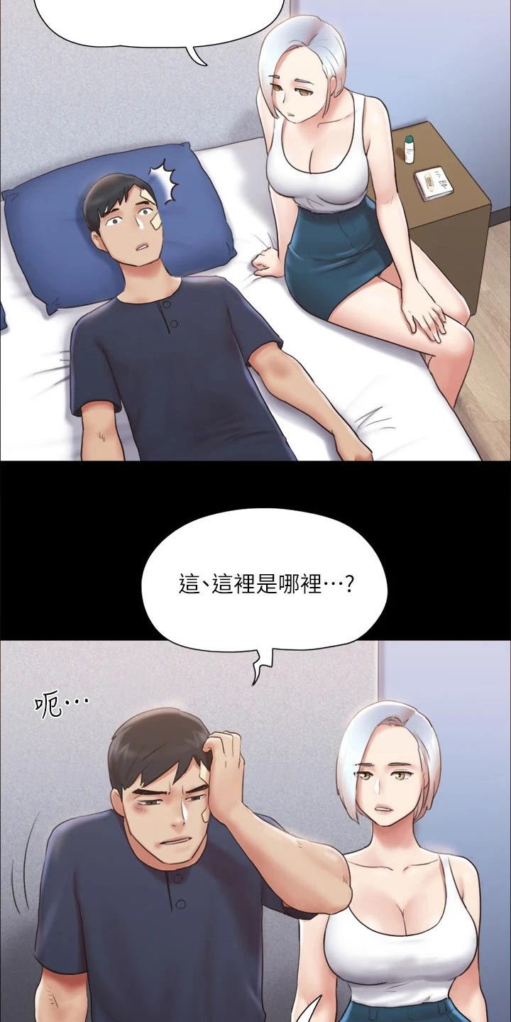 旅行体验师工作内容描述漫画,第117章：我同意2图