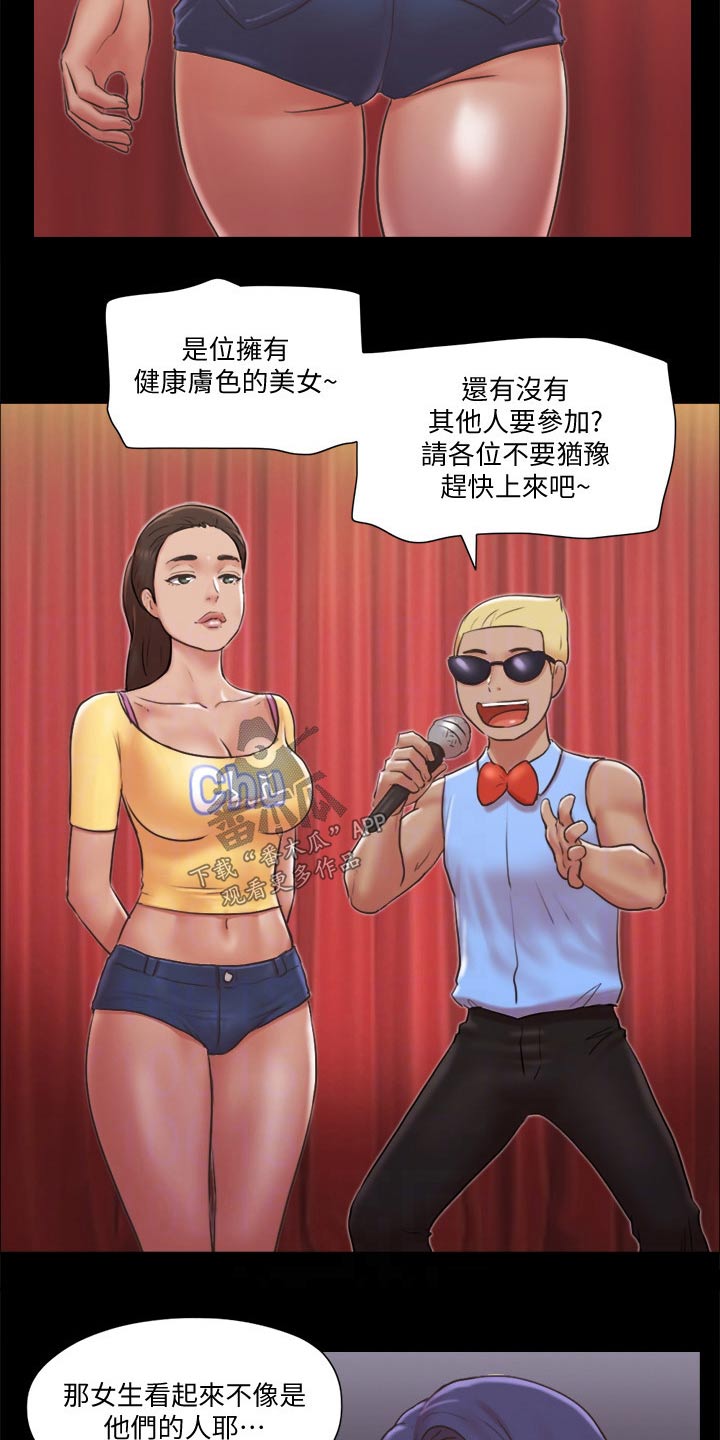 旅行体验民宿漫画,第81章：玩法1图