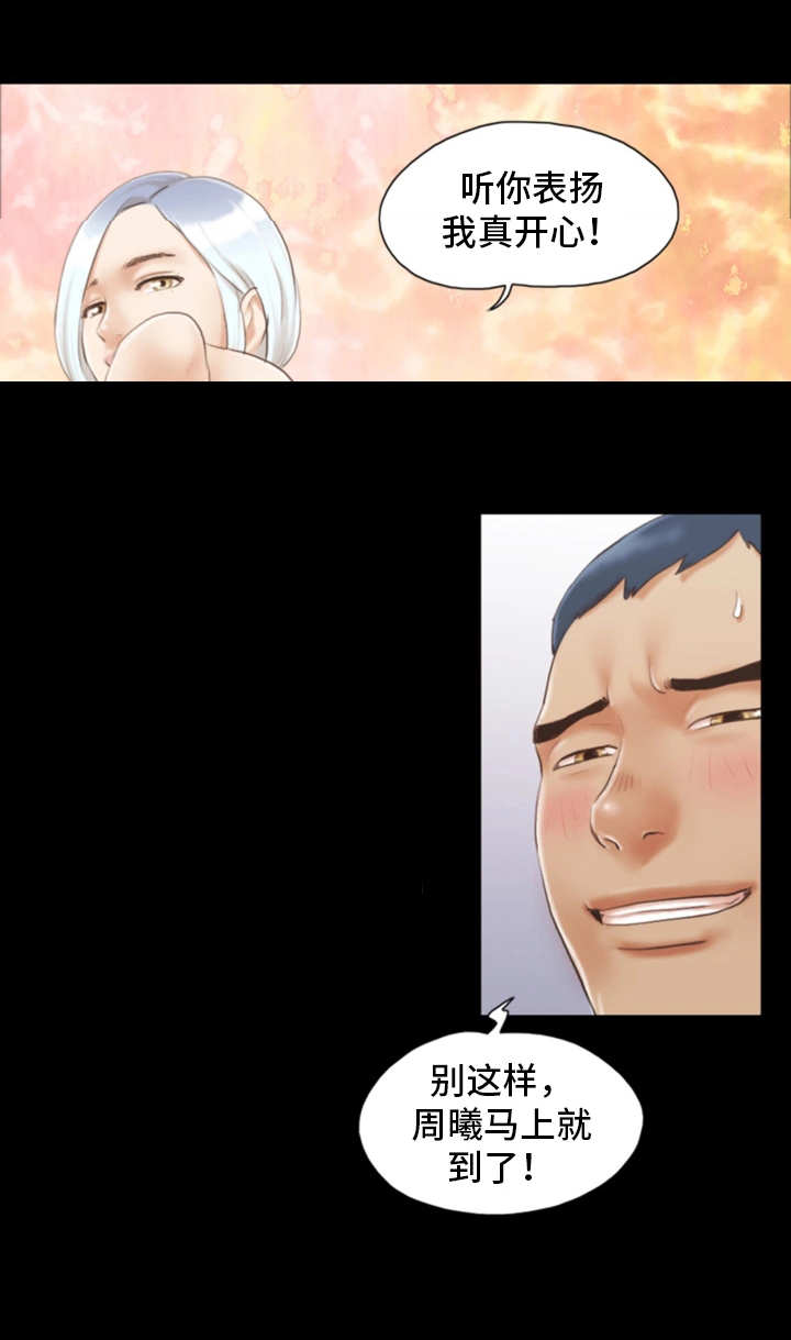 旅行体验师职业代码怎么填漫画,第23章：模特2图