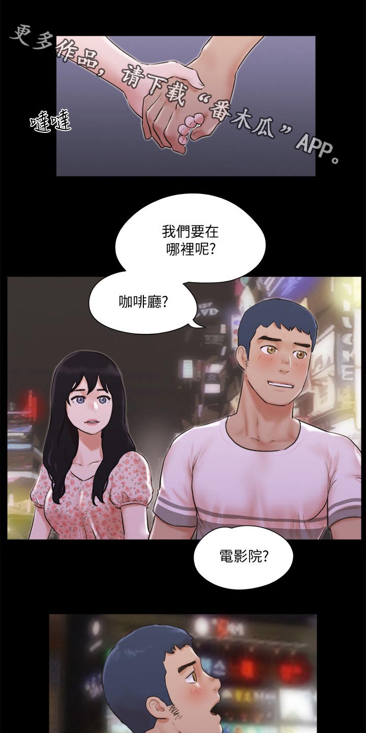 旅行体验感作文800字漫画,第70章：住手1图