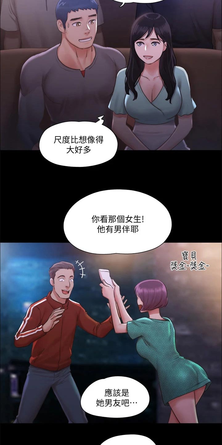 旅行体验规划怎么写好看漫画,第92章：参加2图