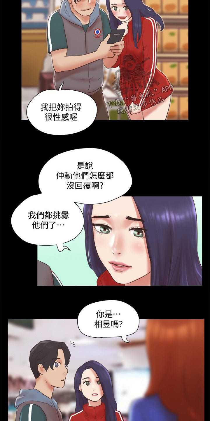 旅行体验师前景漫画,第71章：真的是你们2图