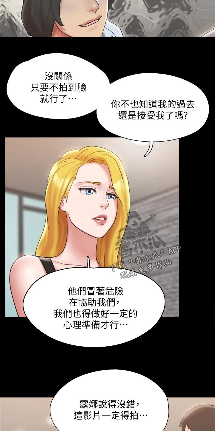 旅行体验官线上招募漫画,第125章：幕后主使2图