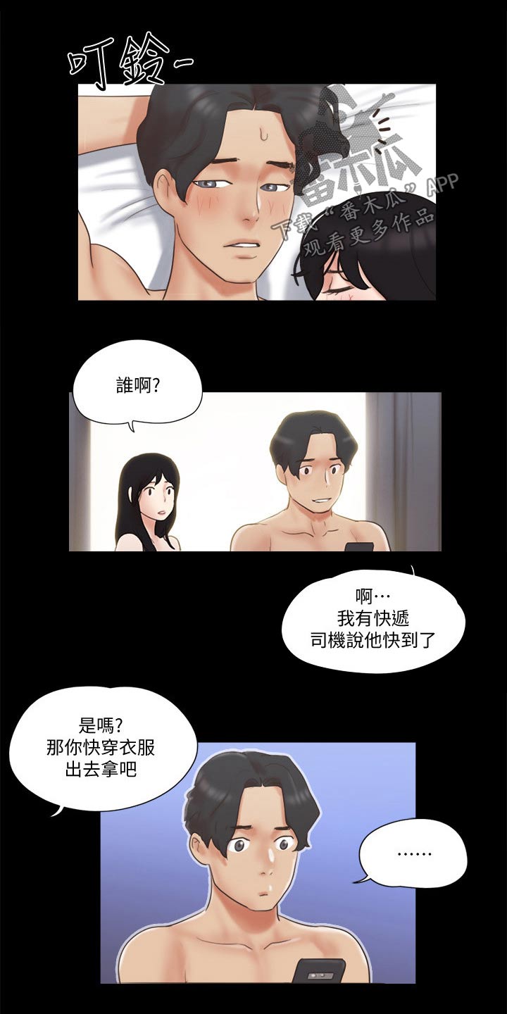 旅行体验乡村生活英语作文漫画,第61章：各自生活2图