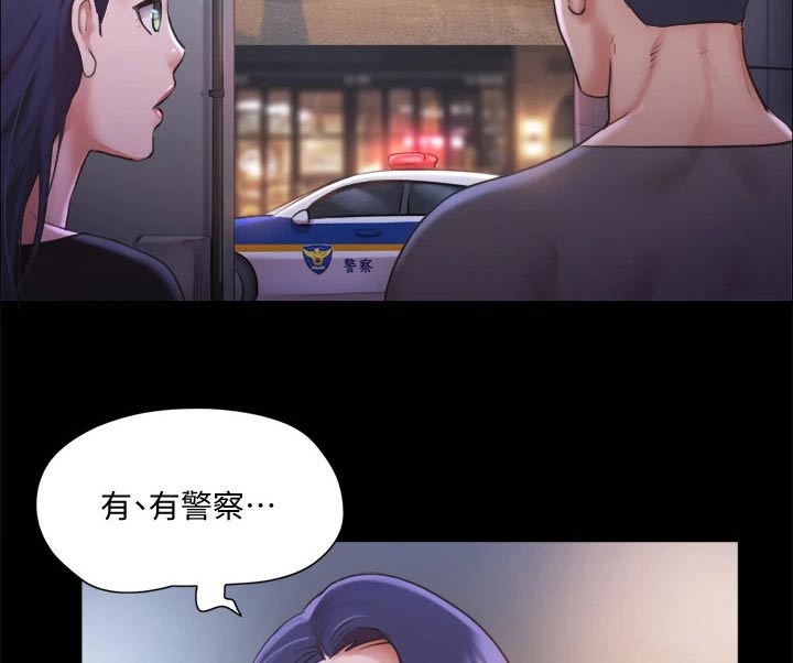 旅行体验师分红险漫画,第100章：抓走了2图