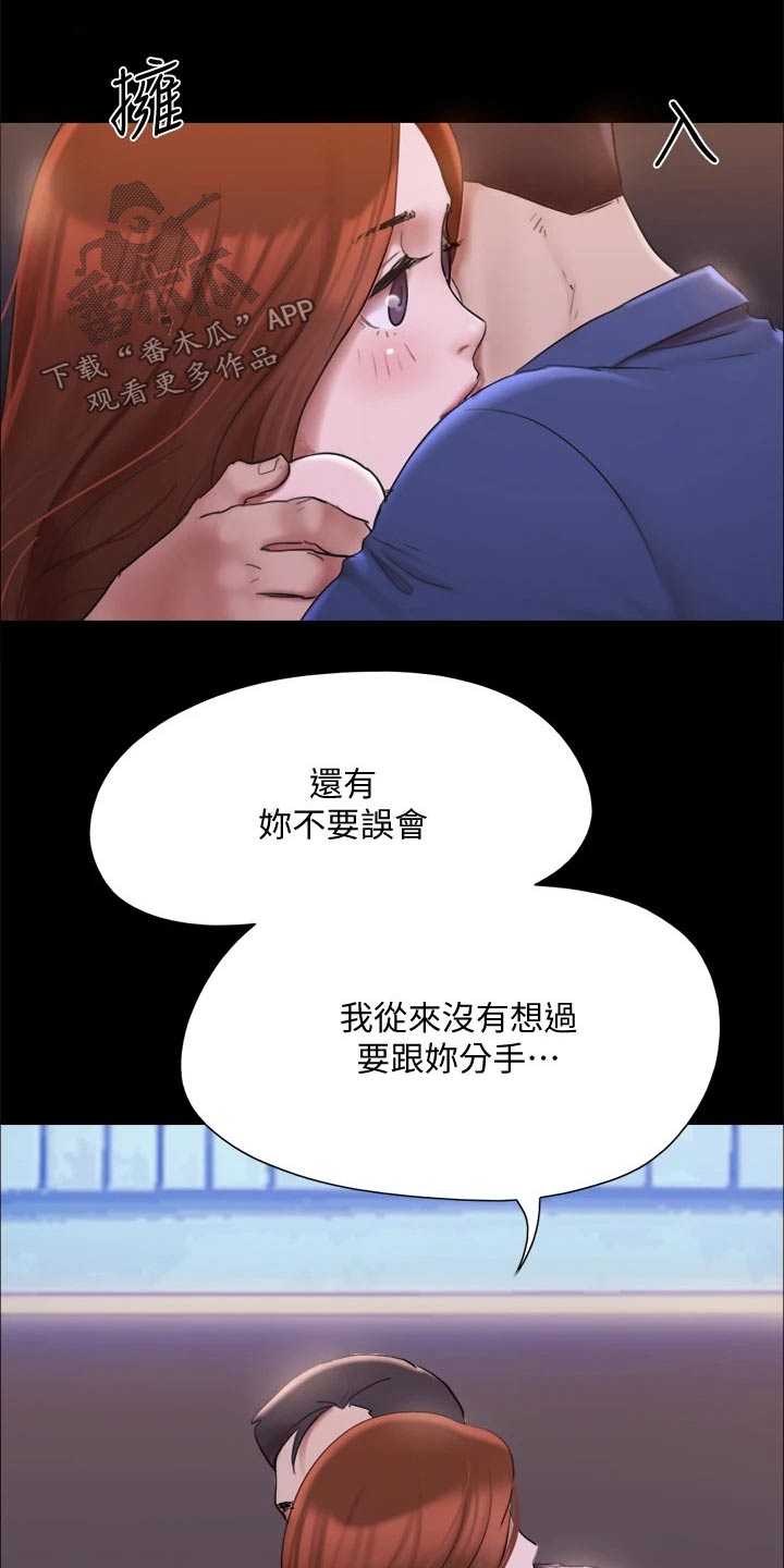 旅行体验师职业代码怎么填漫画,第145章：监视1图