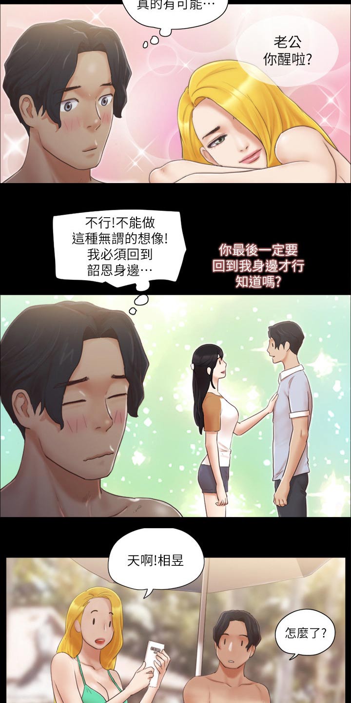 旅行体验师要考证吗漫画,第42章：拍照2图