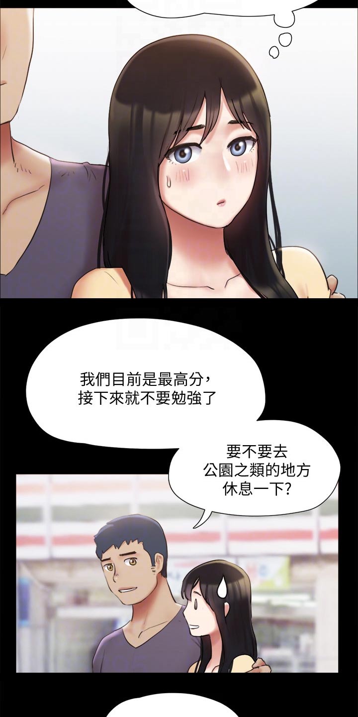 旅行体验官视频漫画,第128章：监视2图