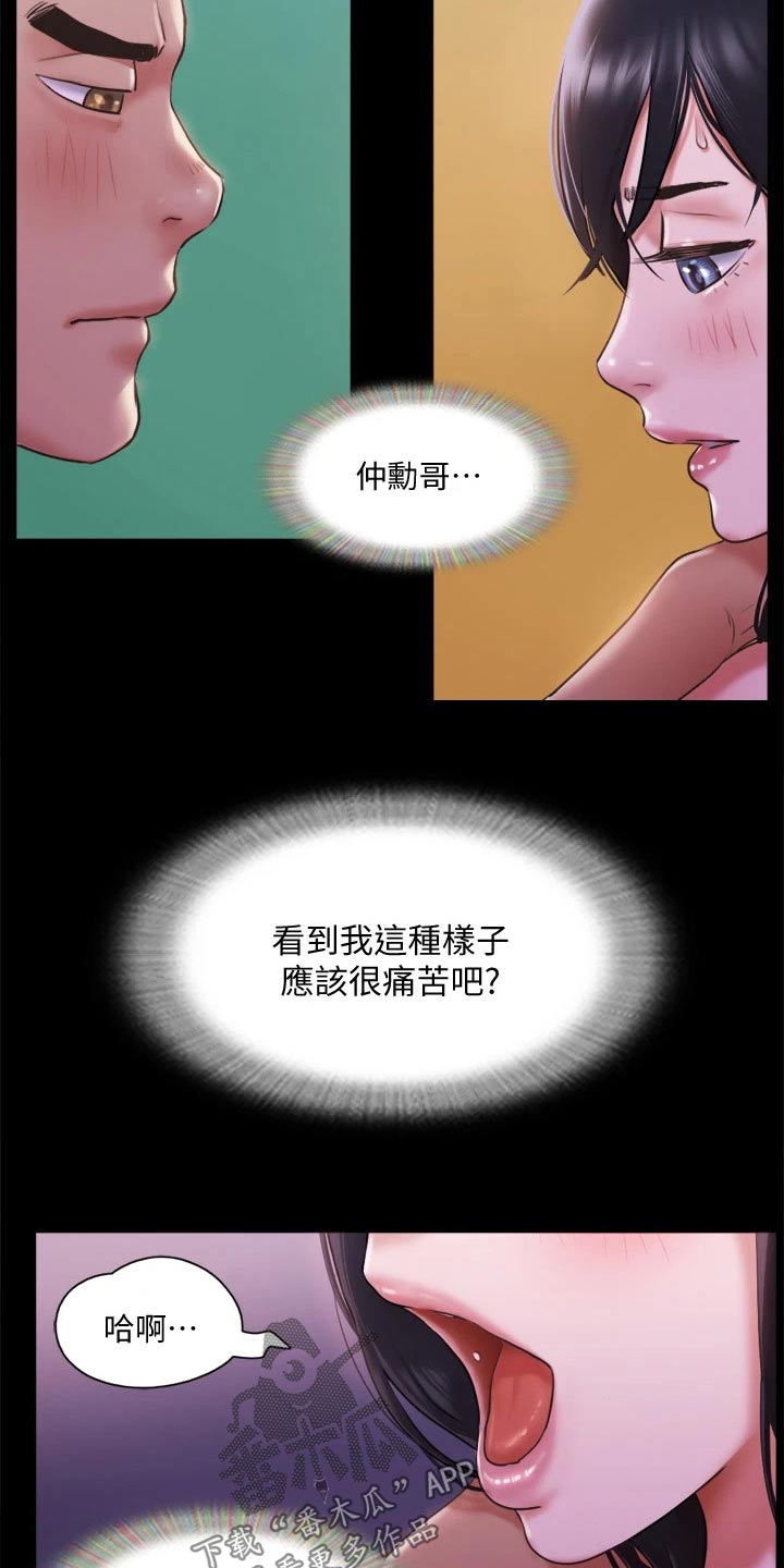 旅行体验师招聘海报设计漫画,第96章：为了你1图