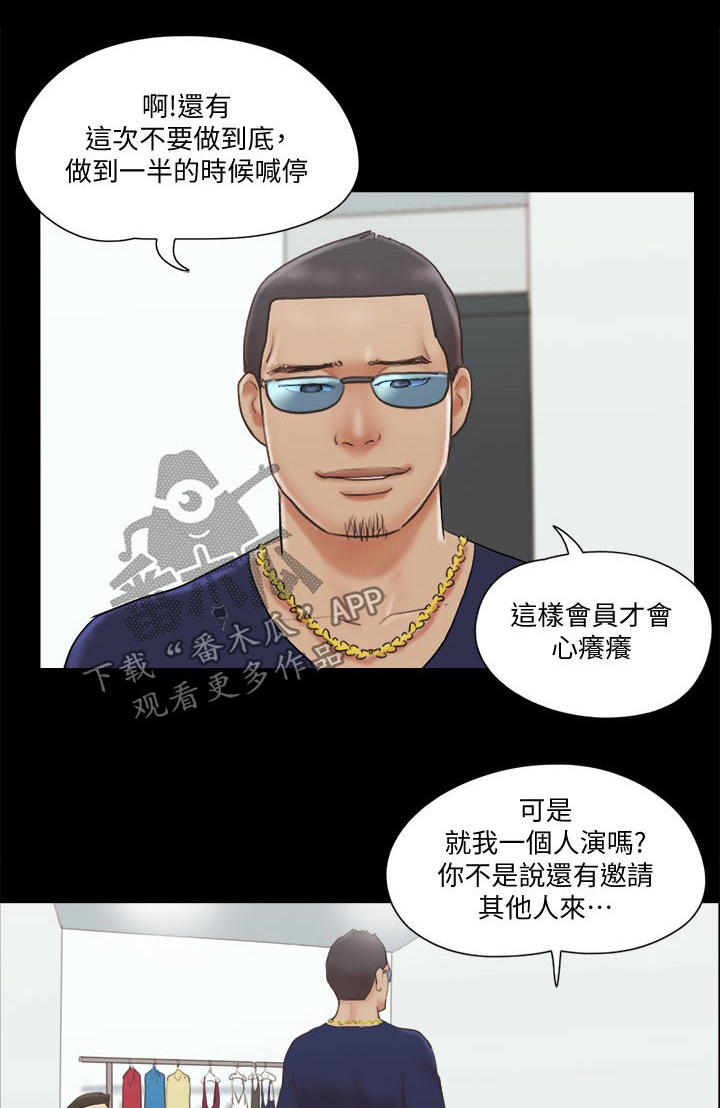 旅行体验乡村生活英语作文漫画,第65章：还不起来1图