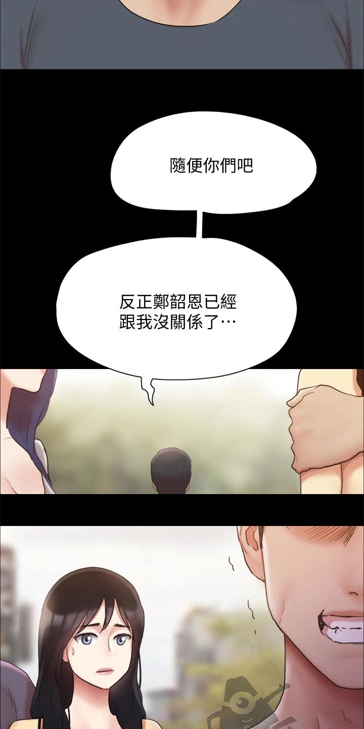 旅行体验师职业代码怎么填漫画,第130章：真相1图