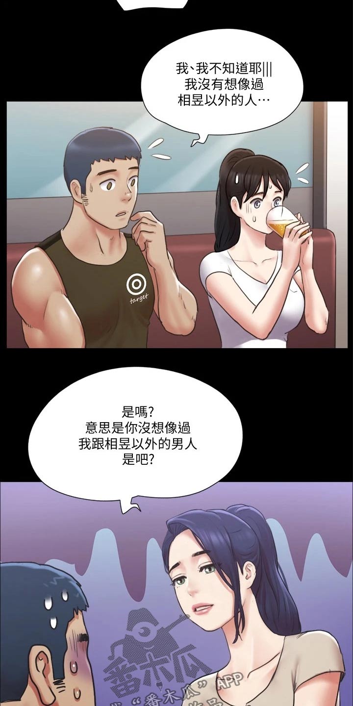 旅行体验融入文化基因对联漫画,第91章：奇奇怪怪2图