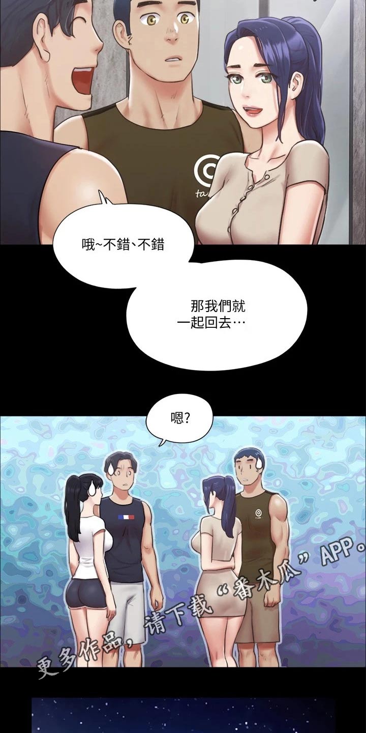 旅行体验师哪个平台好漫画,第91章：奇奇怪怪1图