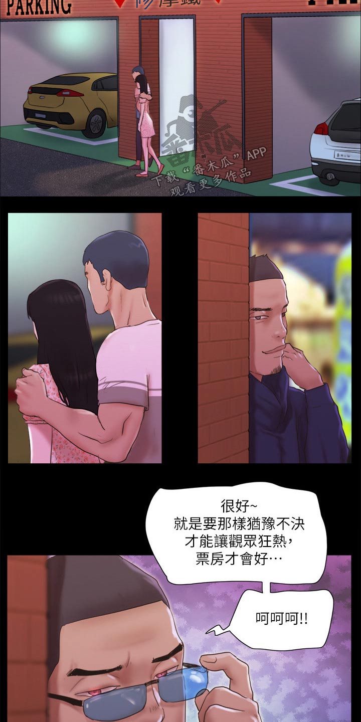 旅行体验师如何赚钱的漫画,第71章：真的是你们2图