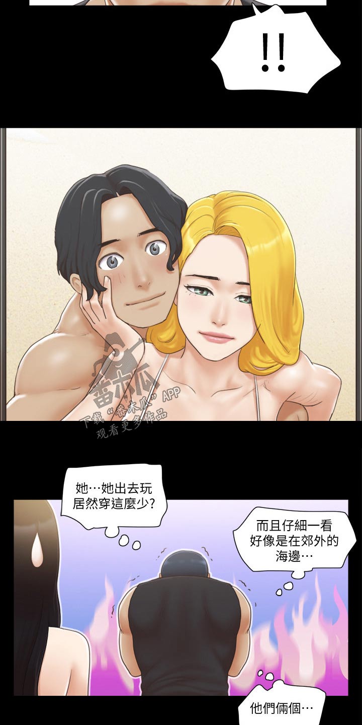 旅行体验师职业代码怎么填漫画,第45章：刺激2图