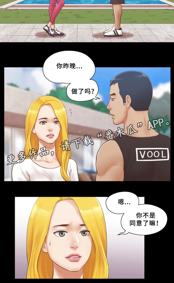 旅行体验与民宿漫画,第34章：新的模特1图