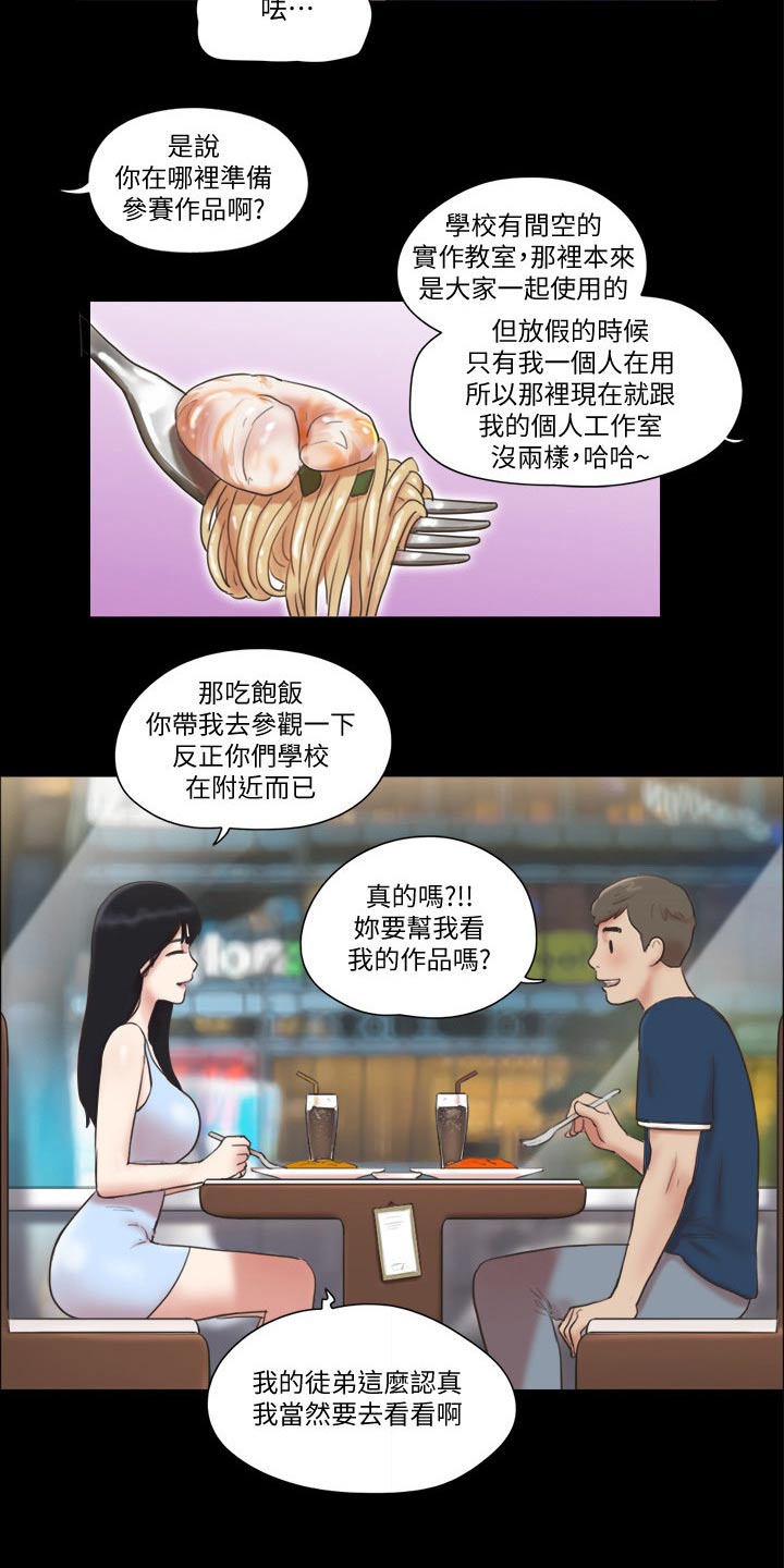 旅行体验官招募活动策划漫画,第58章：学生2图