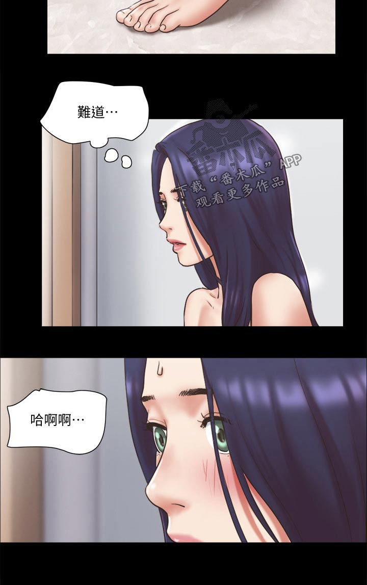 旅行体验博主漫画,第78章：目的1图