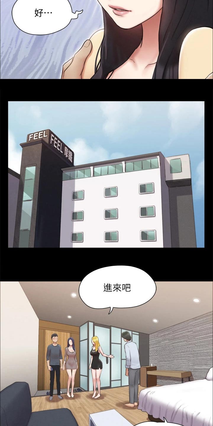 旅行体验师昆明工资多少漫画,第124章：记者2图