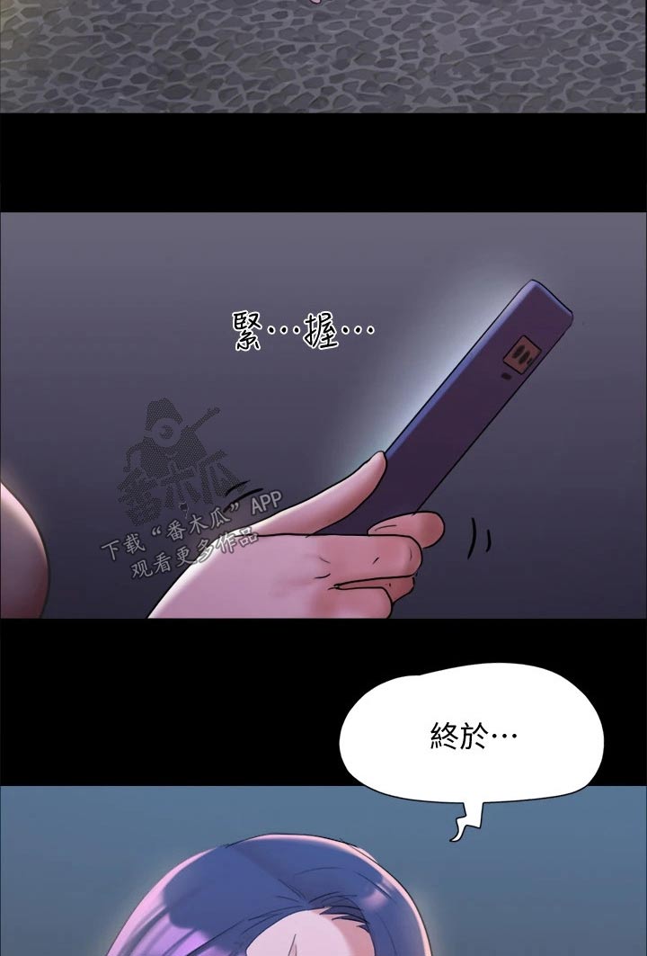 旅行体验师职业代码怎么填漫画,第142章：主人2图