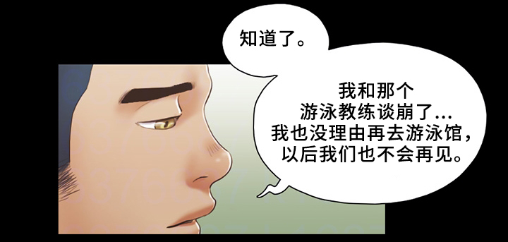 旅行体验师职业代码怎么填漫画,第29章：互相吸引2图