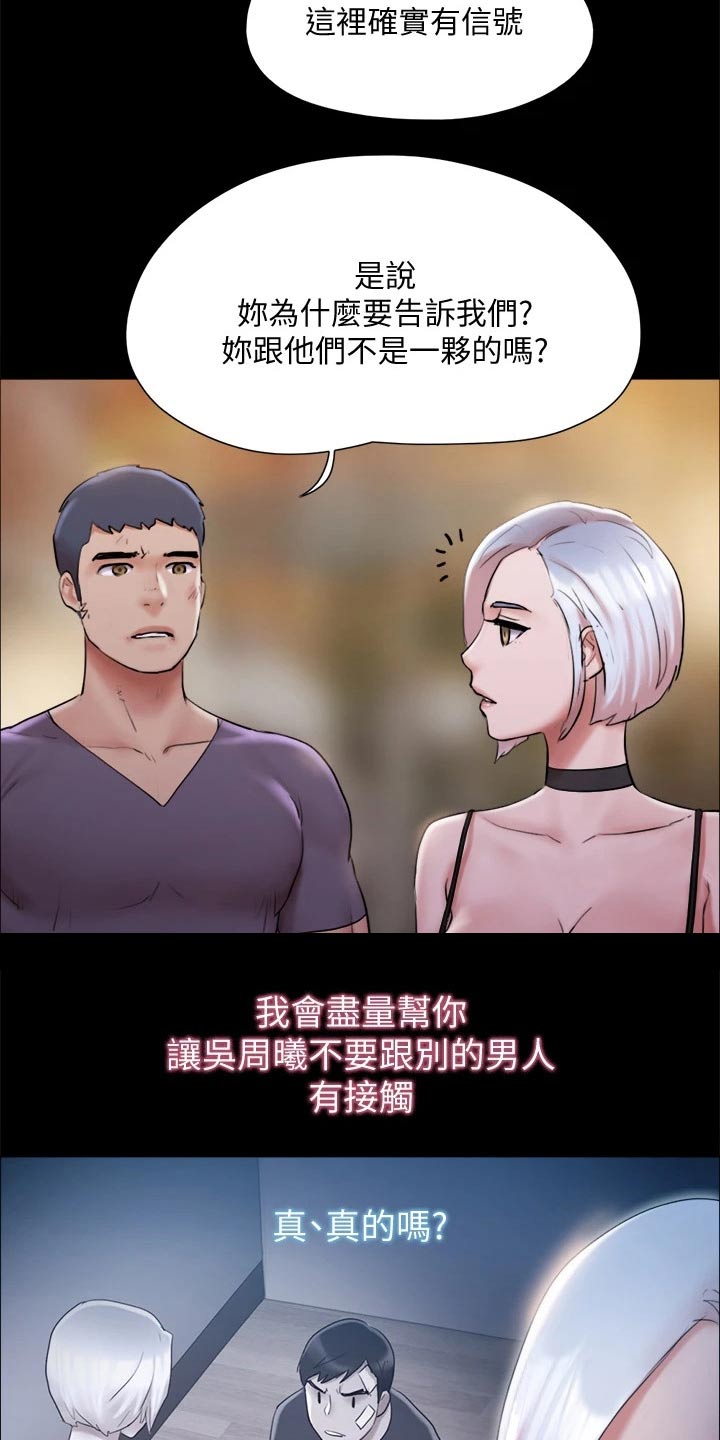 旅行体验活动感悟怎么写漫画,第134章：怒气冲天1图